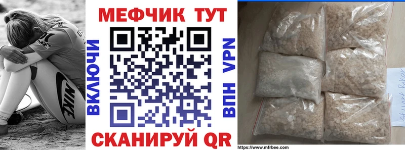 МЯУ-МЯУ кристаллы  MEGA ТОР  Шумиха  где продают  